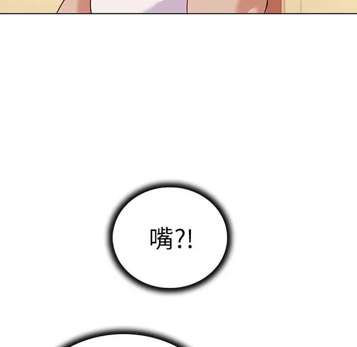 漫画《我的老婆是模特》第15话第82张图