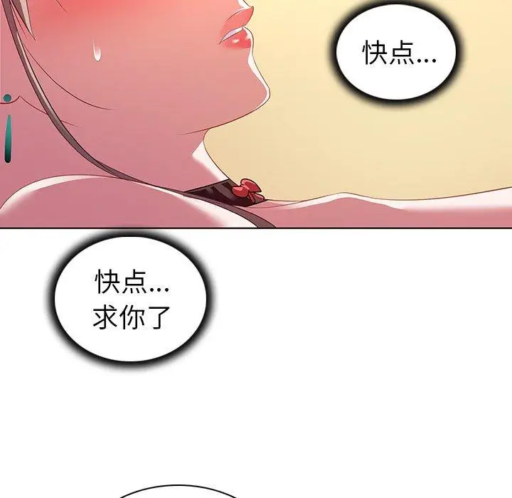 漫画《我的老婆是模特》第15话第87张图