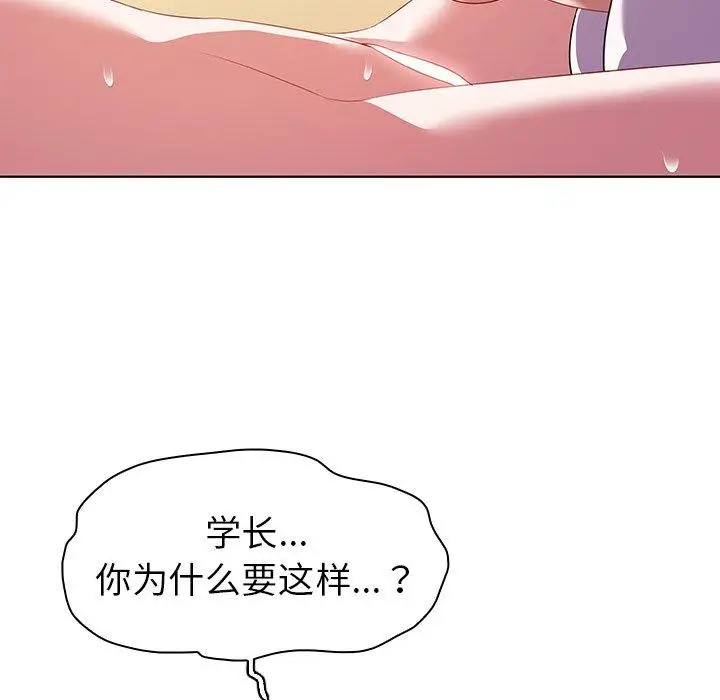 漫画《我的老婆是模特》第15话第90张图