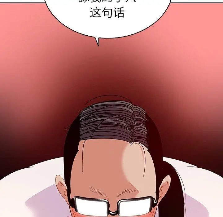 漫画《我的老婆是模特》第15话第93张图