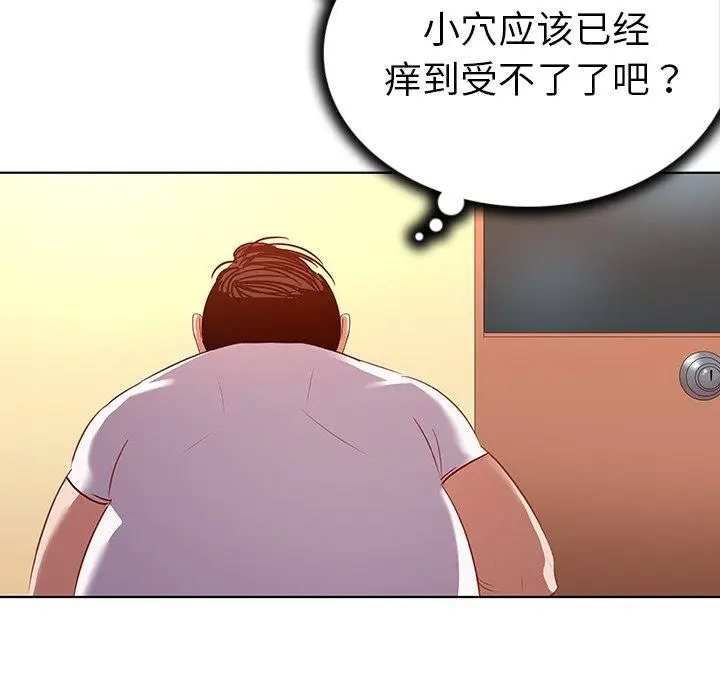 漫画《我的老婆是模特》第16话第10张图
