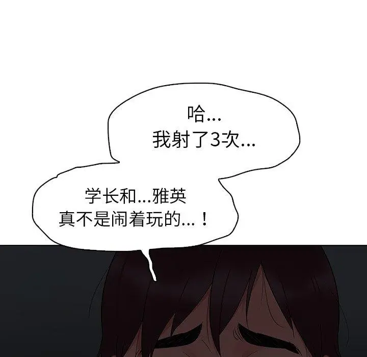 漫画《我的老婆是模特》第16话第100张图
