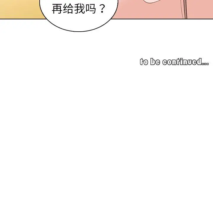 漫画《我的老婆是模特》第16话第111张图