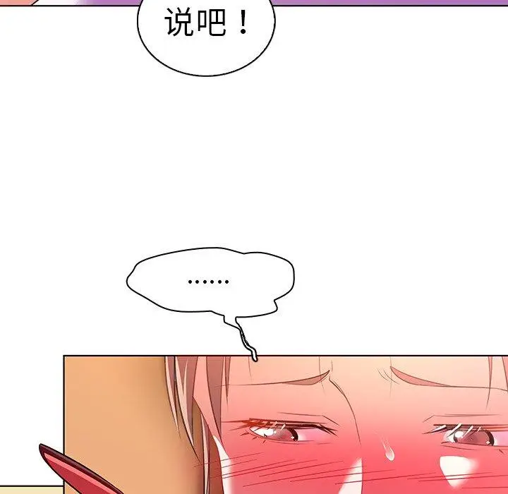 漫画《我的老婆是模特》第16话第12张图