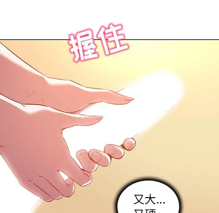 漫画《我的老婆是模特》第16话第24张图