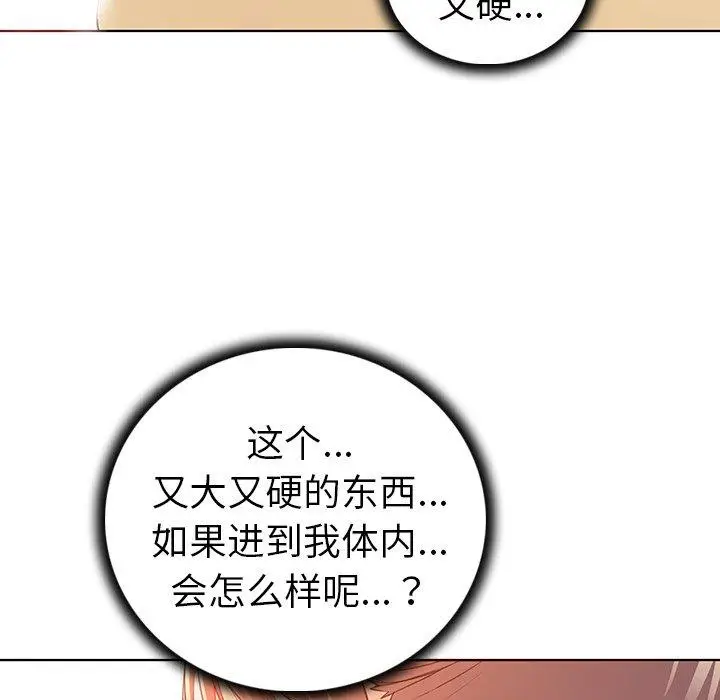 漫画《我的老婆是模特》第16话第25张图