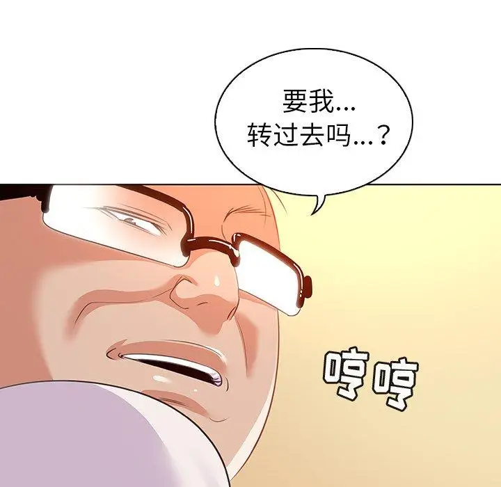 漫画《我的老婆是模特》第16话第31张图