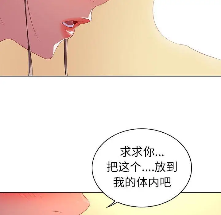 漫画《我的老婆是模特》第16话第39张图