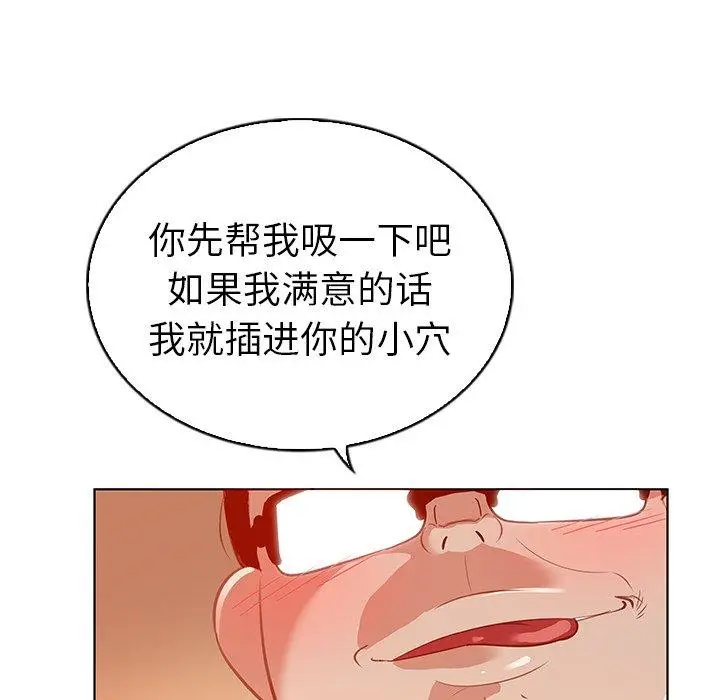 漫画《我的老婆是模特》第16话第46张图