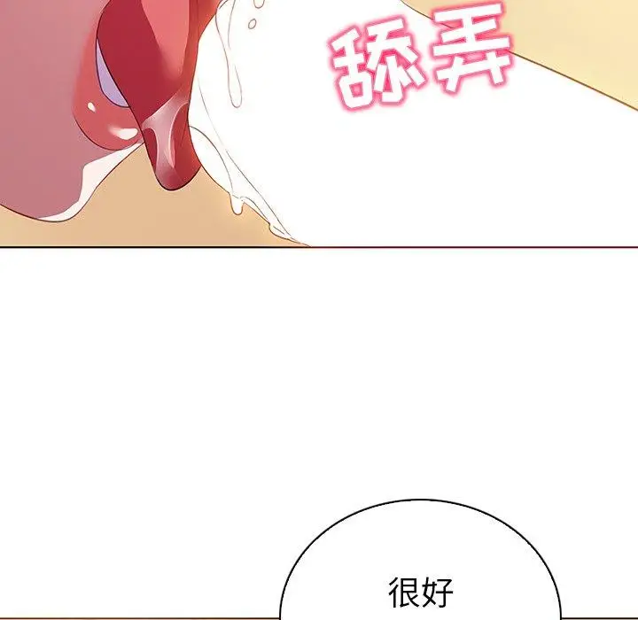 漫画《我的老婆是模特》第16话第51张图
