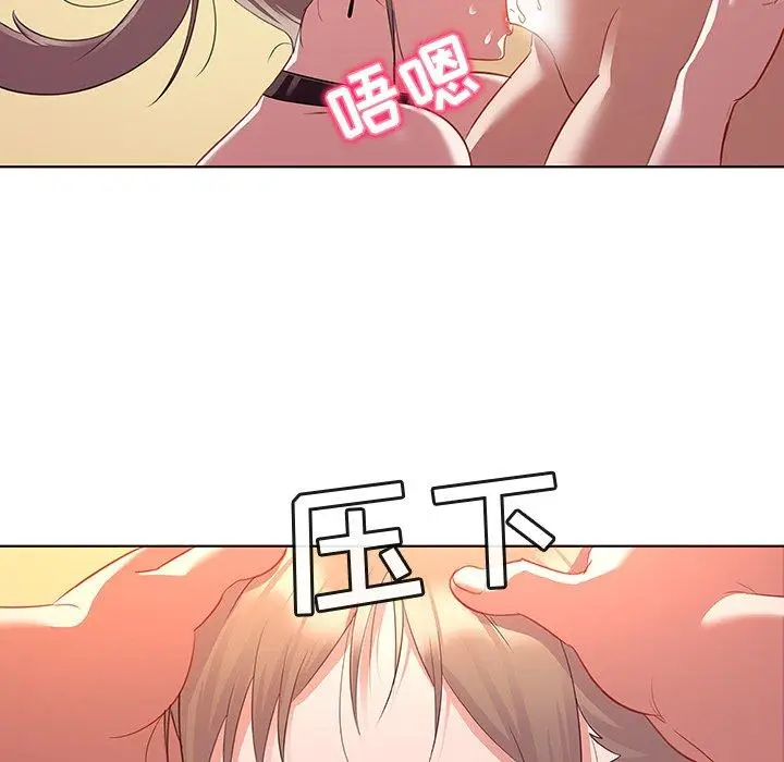 漫画《我的老婆是模特》第16话第54张图