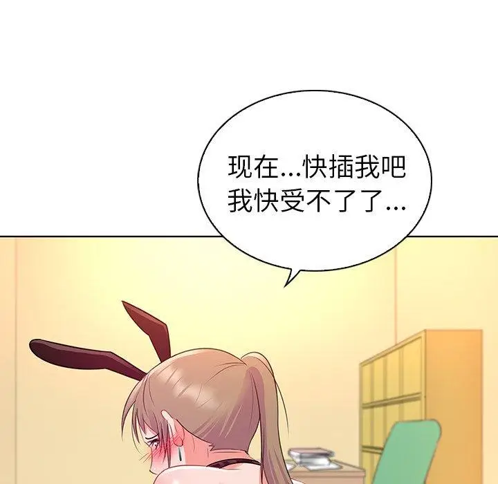 漫画《我的老婆是模特》第16话第65张图