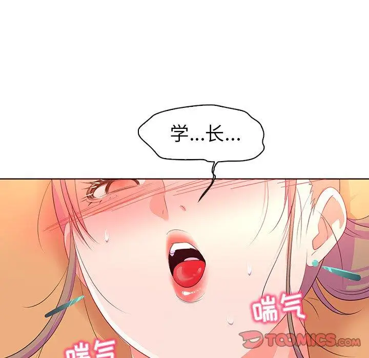 漫画《我的老婆是模特》第16话第8张图