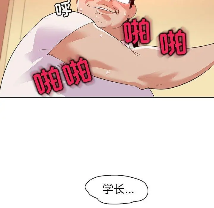 漫画《我的老婆是模特》第16话第84张图