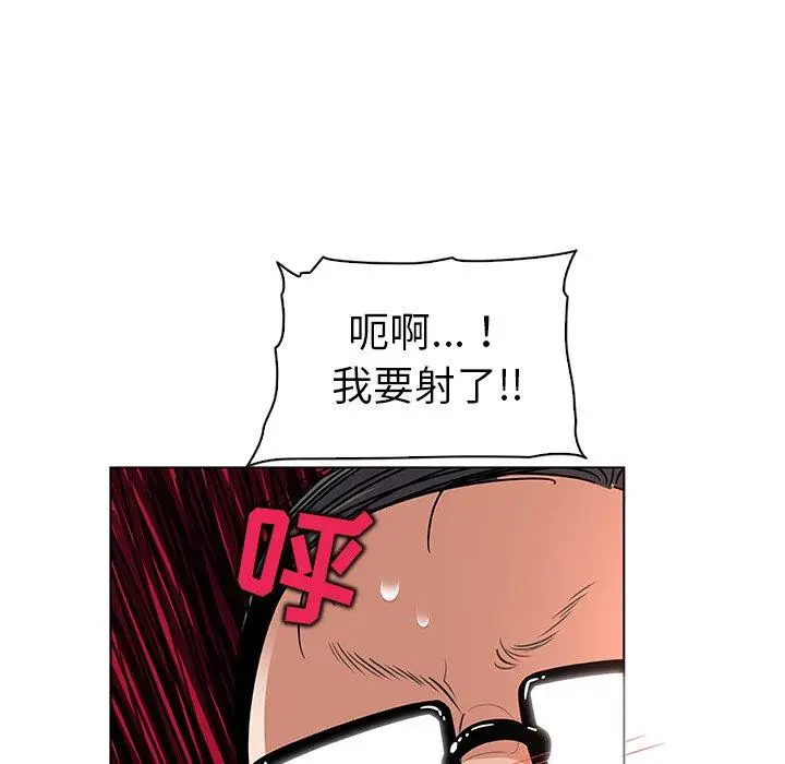 漫画《我的老婆是模特》第16话第89张图