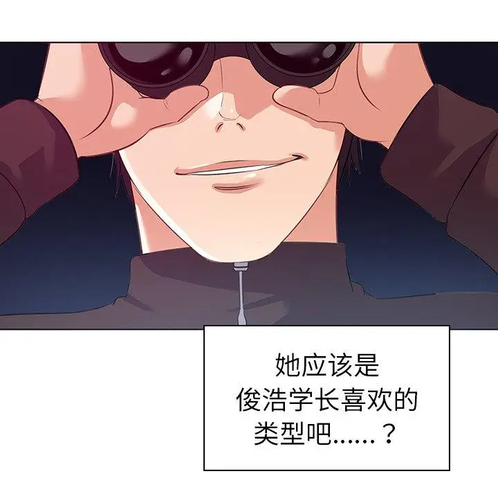 漫画《我的老婆是模特》第17话第15张图