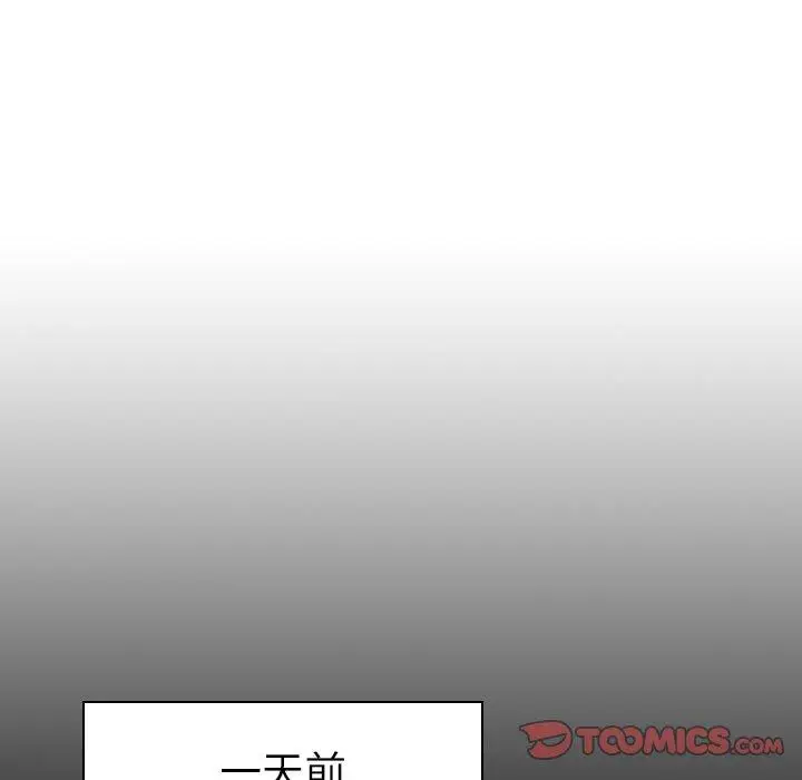 漫画《我的老婆是模特》第17话第20张图