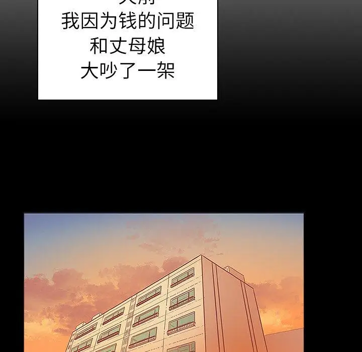 漫画《我的老婆是模特》第17话第21张图