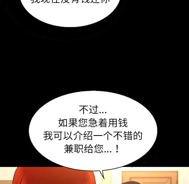 漫画《我的老婆是模特》第17话第25张图