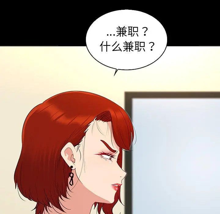 漫画《我的老婆是模特》第17话第27张图