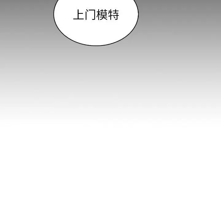 漫画《我的老婆是模特》第17话第31张图