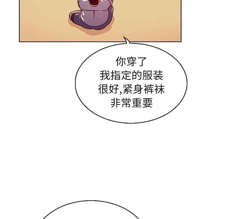漫画《我的老婆是模特》第17话第33张图