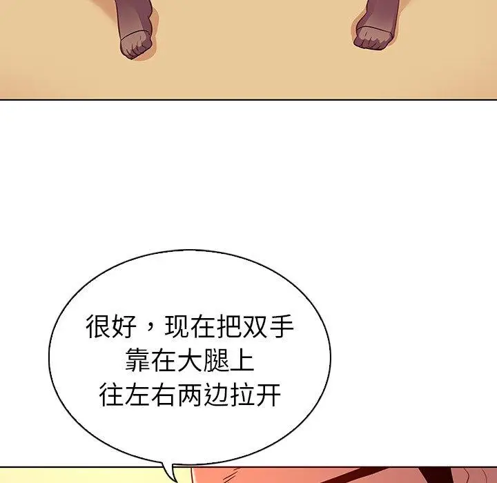 漫画《我的老婆是模特》第17话第49张图
