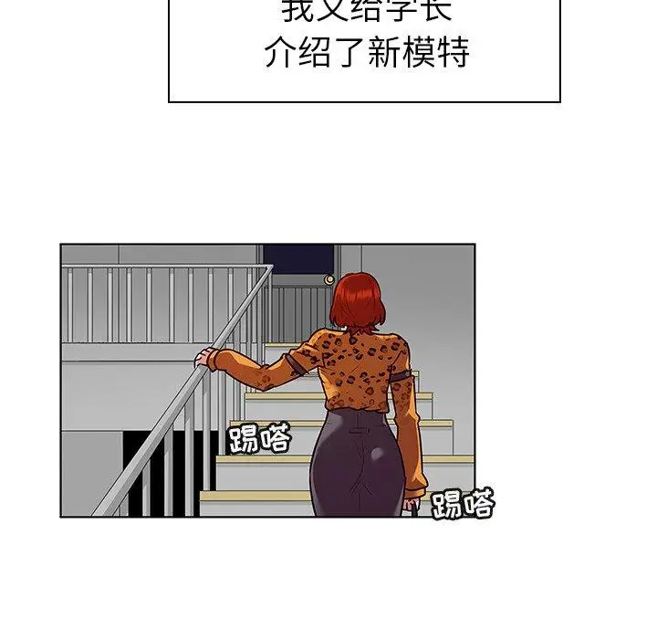 漫画《我的老婆是模特》第17话第5张图