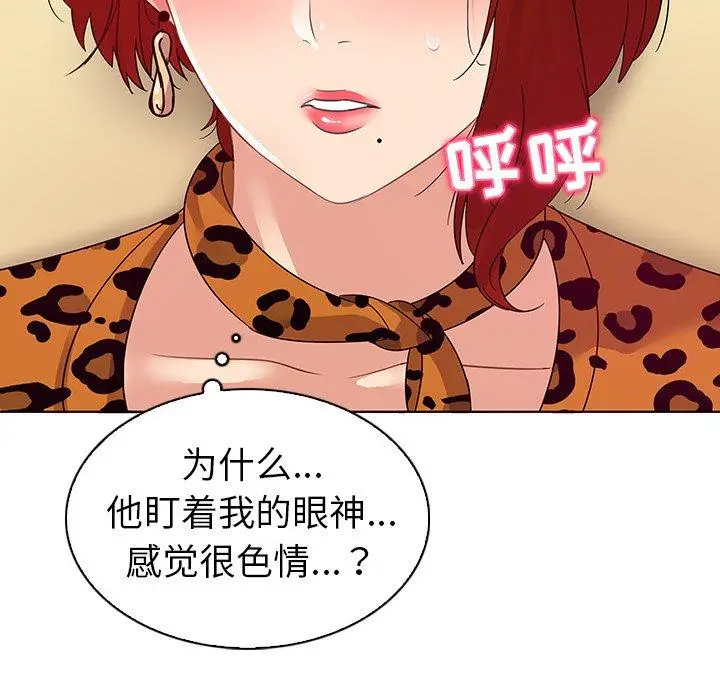 漫画《我的老婆是模特》第17话第53张图
