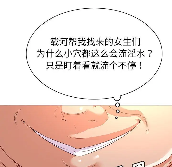 漫画《我的老婆是模特》第17话第57张图