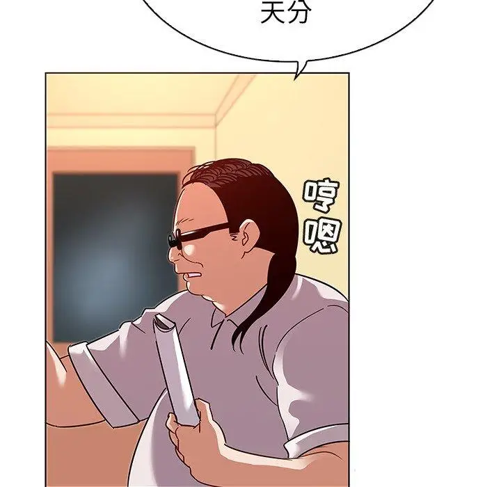 漫画《我的老婆是模特》第17话第59张图