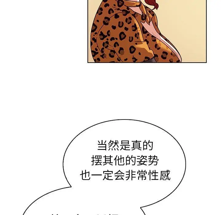 漫画《我的老婆是模特》第17话第61张图