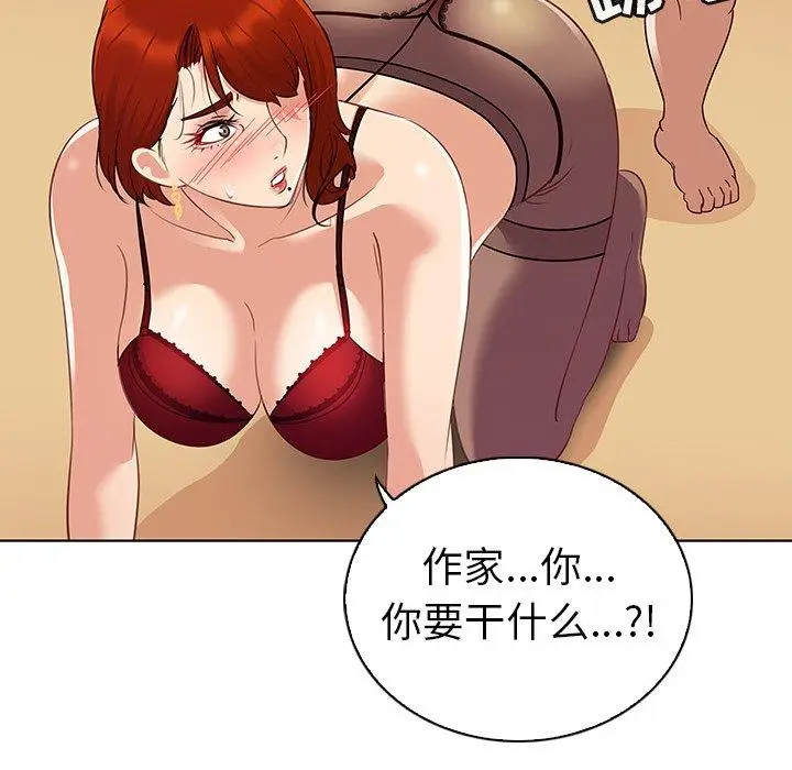 漫画《我的老婆是模特》第17话第73张图