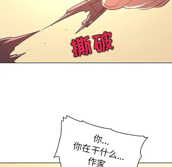 漫画《我的老婆是模特》第17话第76张图