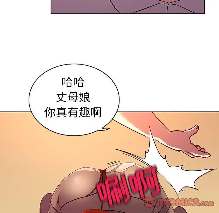 漫画《我的老婆是模特》第17话第80张图