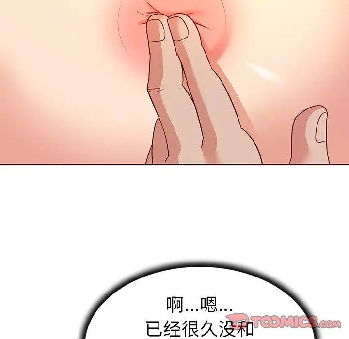 漫画《我的老婆是模特》第17话第92张图