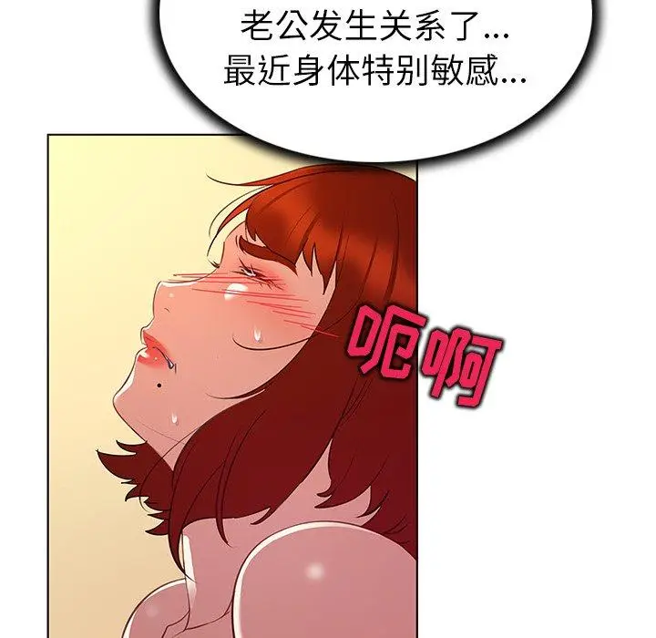 漫画《我的老婆是模特》第17话第93张图