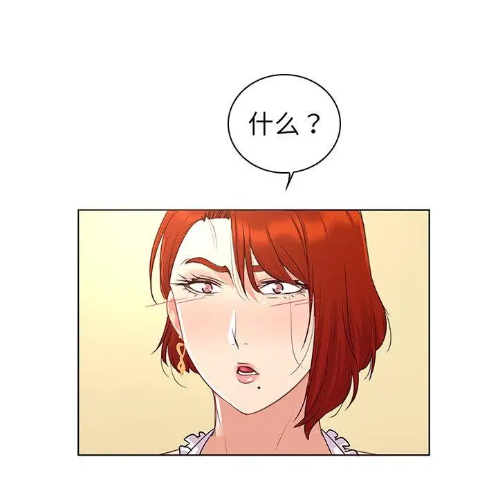 漫画《我的老婆是模特》第18话第18张图