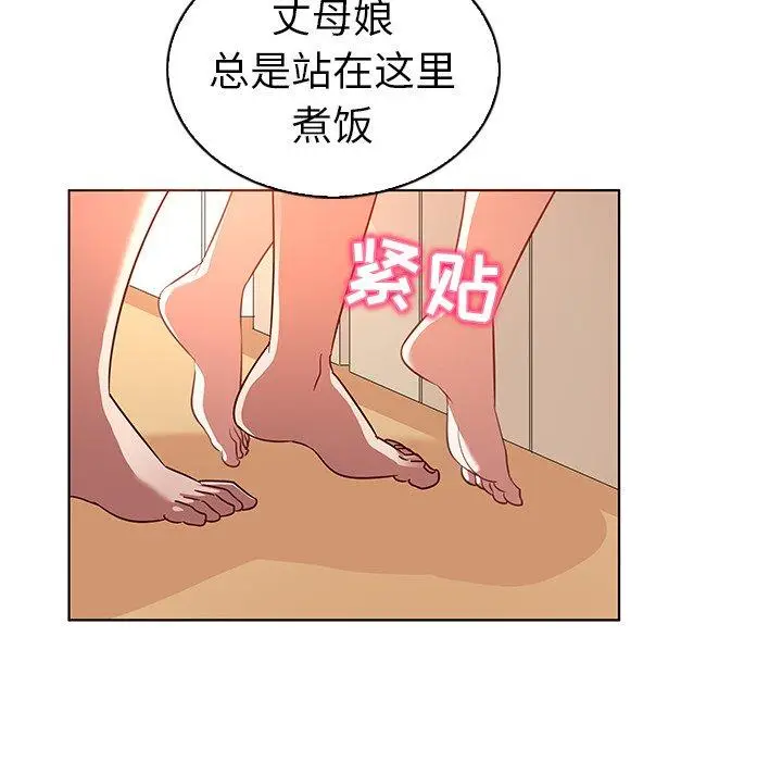 漫画《我的老婆是模特》第18话第21张图