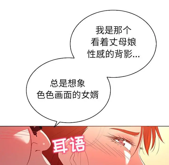 漫画《我的老婆是模特》第18话第22张图