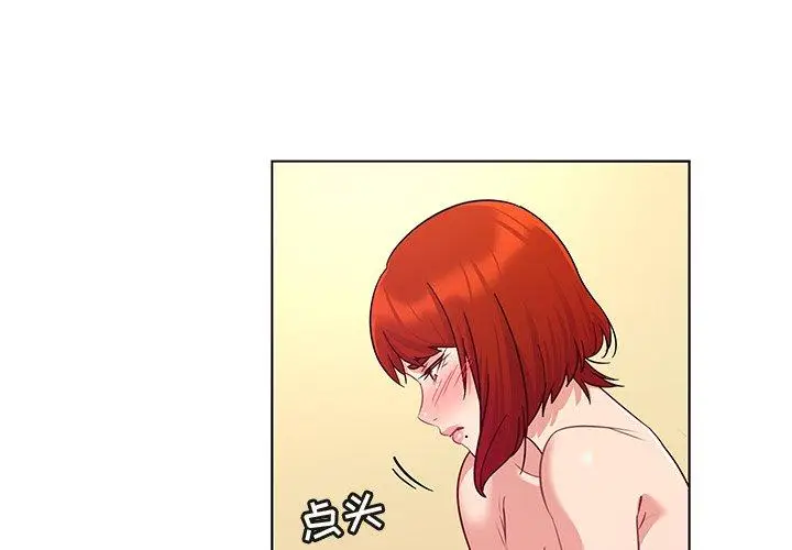 漫画《我的老婆是模特》第18话第3张图