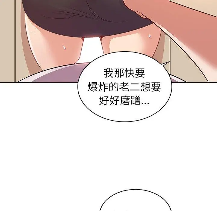 漫画《我的老婆是模特》第18话第39张图