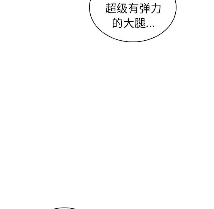 漫画《我的老婆是模特》第18话第41张图