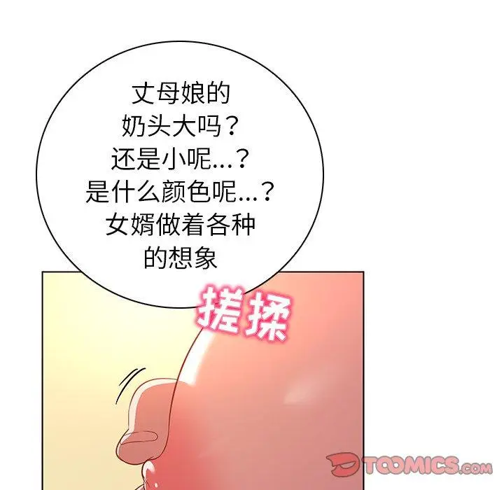 漫画《我的老婆是模特》第18话第44张图