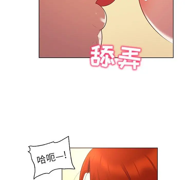 漫画《我的老婆是模特》第18话第49张图