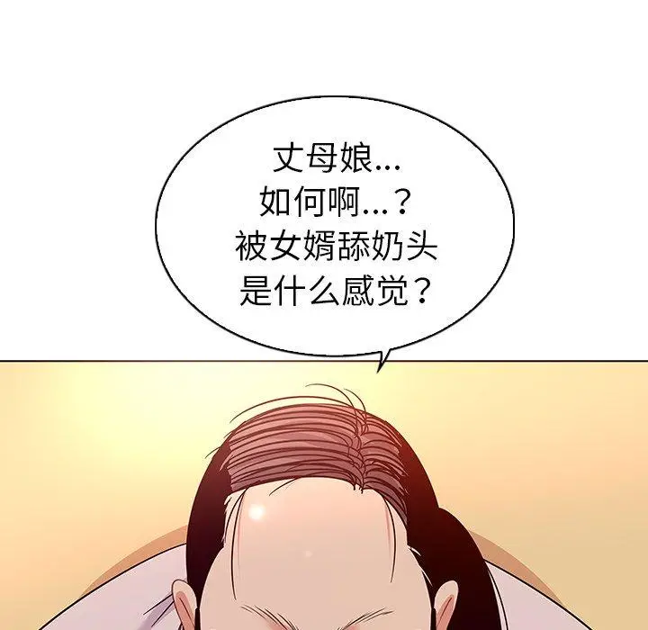 漫画《我的老婆是模特》第18话第51张图