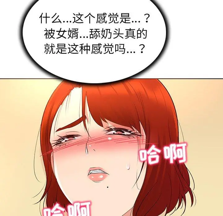漫画《我的老婆是模特》第18话第53张图