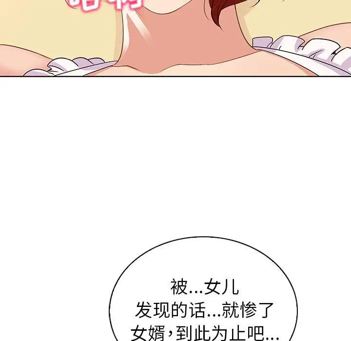 漫画《我的老婆是模特》第18话第54张图