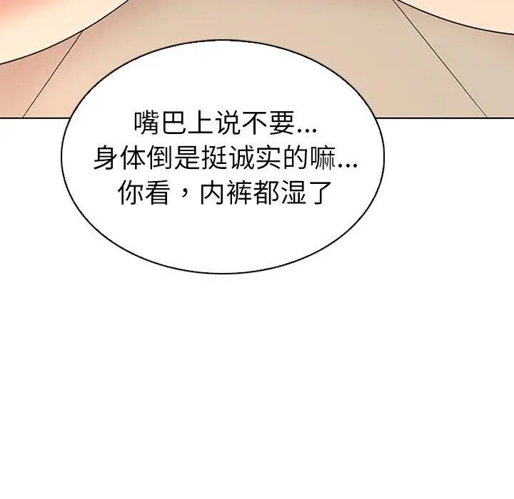 漫画《我的老婆是模特》第18话第60张图