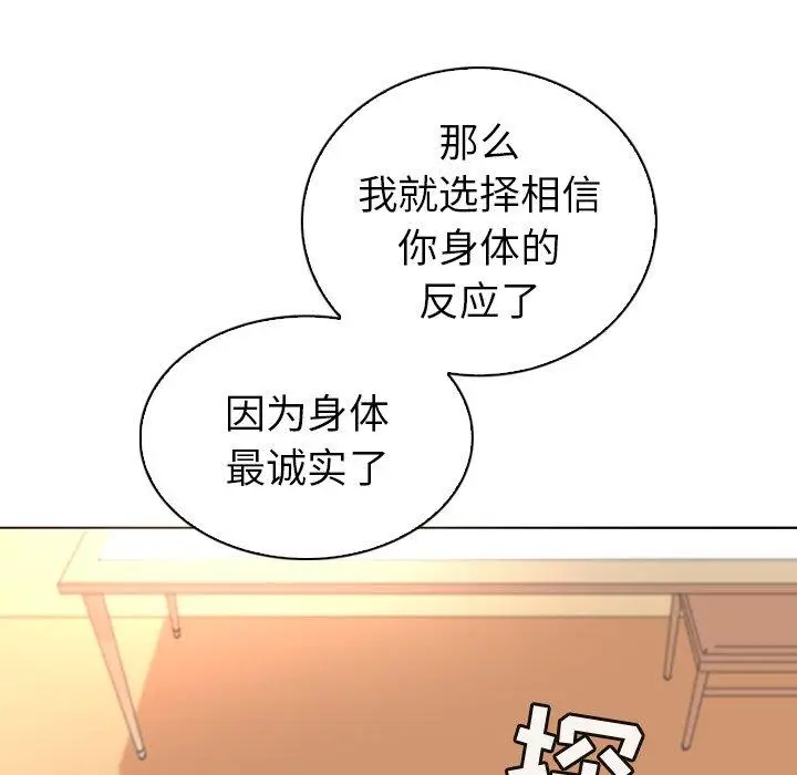 漫画《我的老婆是模特》第18话第61张图